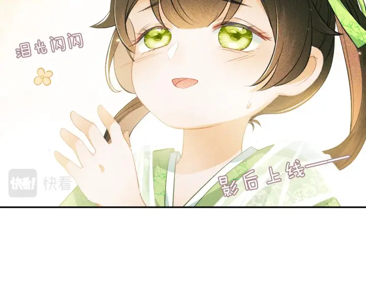 漫画《满级绿茶穿成小可怜》第3话 偶遇NPC哥哥第27张图
