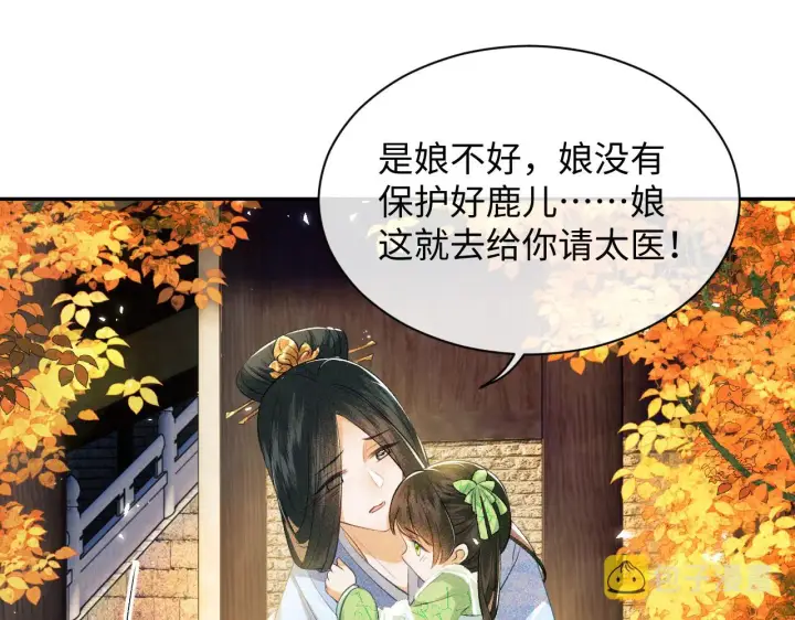 漫画《满级绿茶穿成小可怜》第3话 偶遇NPC哥哥第30张图
