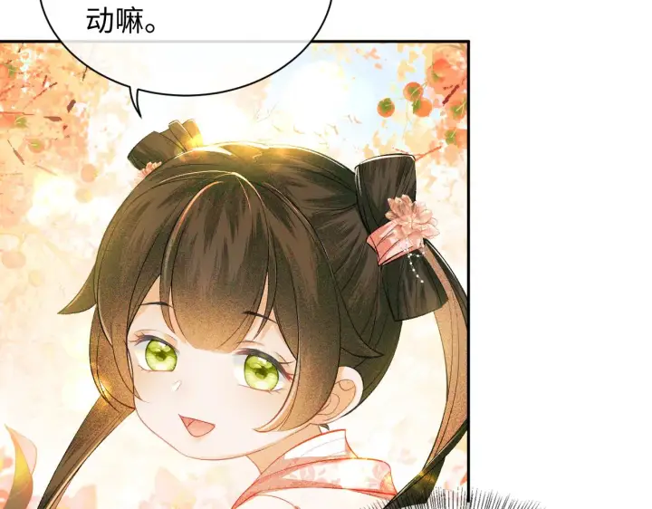 漫画《满级绿茶穿成小可怜》第3话 偶遇NPC哥哥第39张图