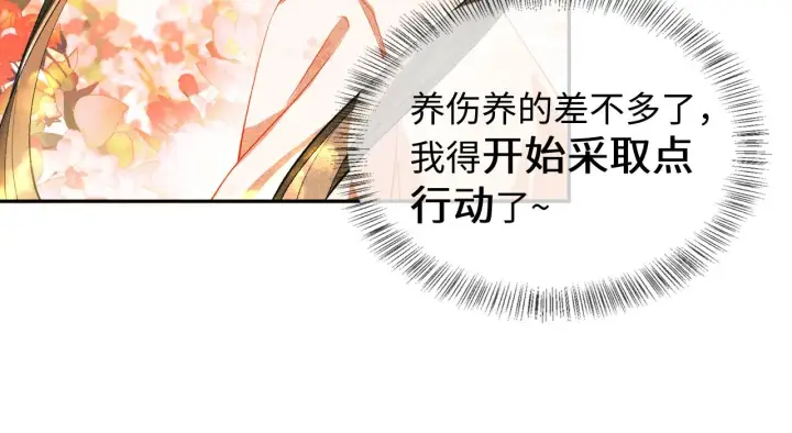 漫画《满级绿茶穿成小可怜》第3话 偶遇NPC哥哥第40张图