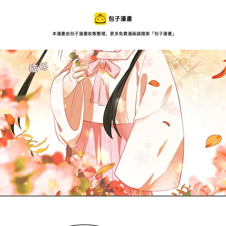 漫画《满级绿茶穿成小可怜》第3话 偶遇NPC哥哥第45张图