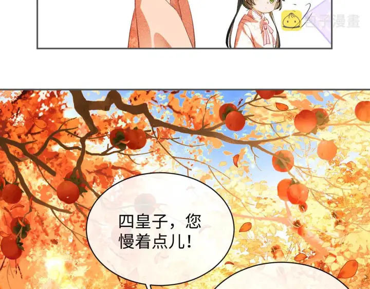 漫画《满级绿茶穿成小可怜》第3话 偶遇NPC哥哥第47张图