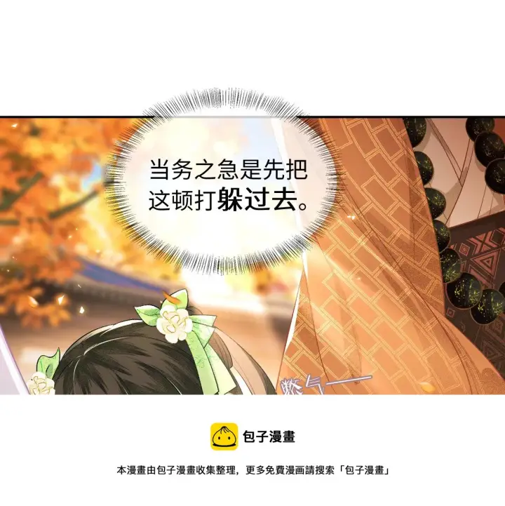 漫画《满级绿茶穿成小可怜》第3话 偶遇NPC哥哥第5张图