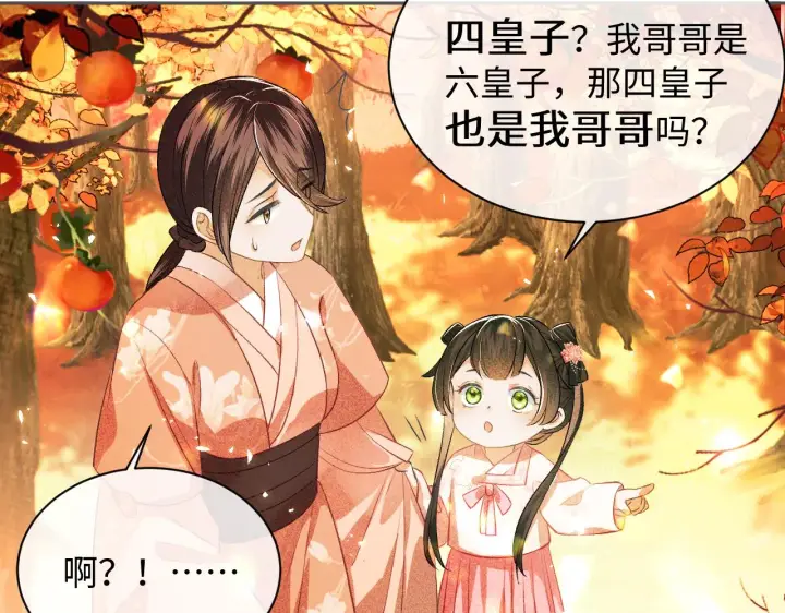 漫画《满级绿茶穿成小可怜》第3话 偶遇NPC哥哥第50张图