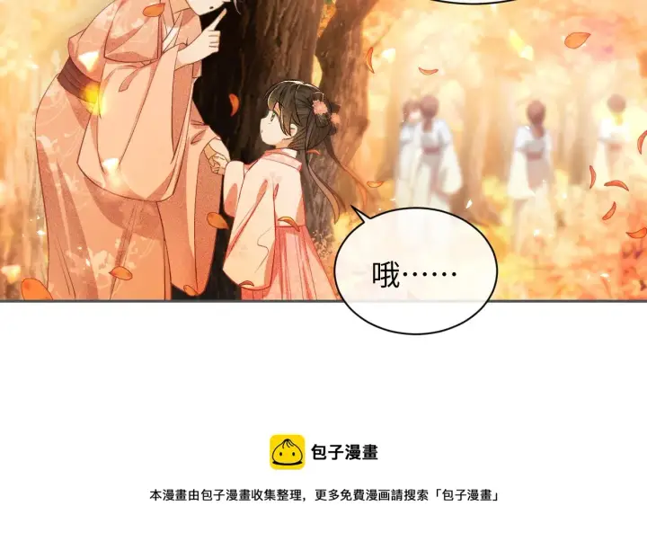 漫画《满级绿茶穿成小可怜》第3话 偶遇NPC哥哥第53张图