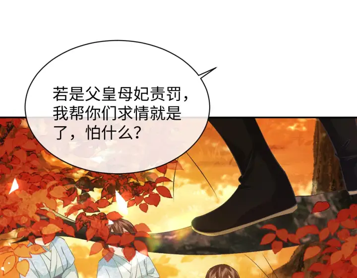 漫画《满级绿茶穿成小可怜》第3话 偶遇NPC哥哥第54张图