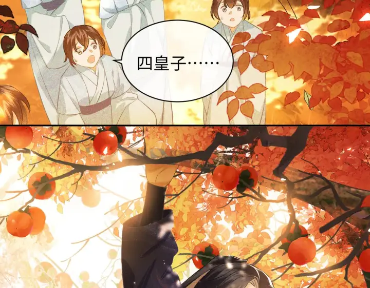 漫画《满级绿茶穿成小可怜》第3话 偶遇NPC哥哥第55张图