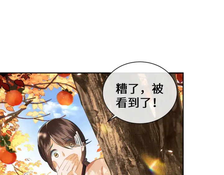 漫画《满级绿茶穿成小可怜》第3话 偶遇NPC哥哥第63张图