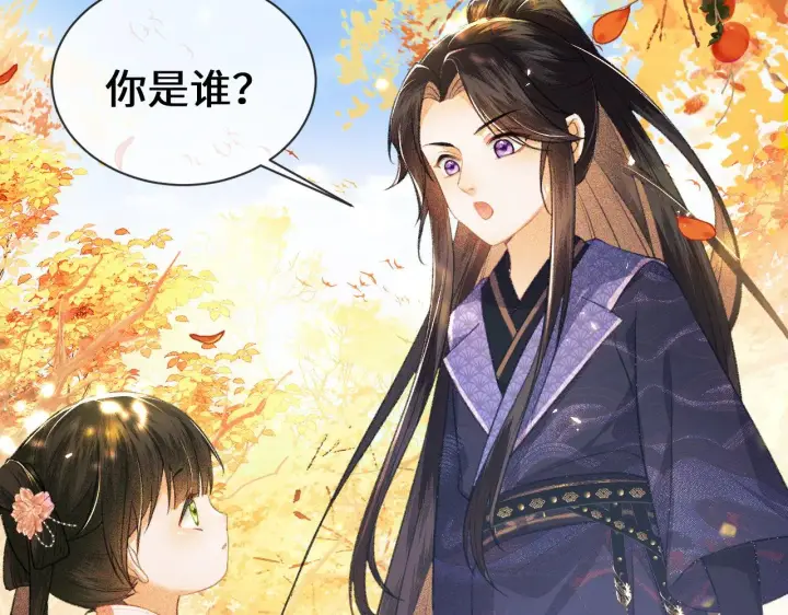 漫画《满级绿茶穿成小可怜》第3话 偶遇NPC哥哥第71张图