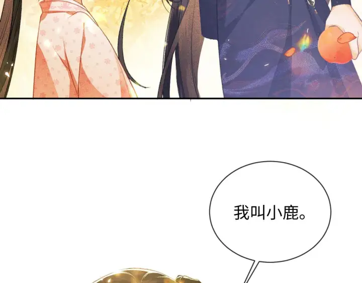 漫画《满级绿茶穿成小可怜》第3话 偶遇NPC哥哥第72张图