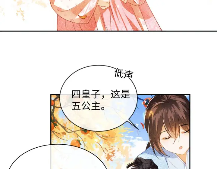 漫画《满级绿茶穿成小可怜》第3话 偶遇NPC哥哥第74张图