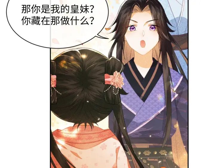 漫画《满级绿茶穿成小可怜》第3话 偶遇NPC哥哥第75张图