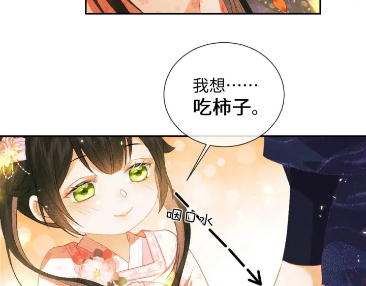 漫画《满级绿茶穿成小可怜》第3话 偶遇NPC哥哥第76张图