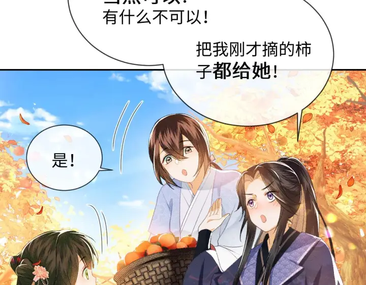 漫画《满级绿茶穿成小可怜》第3话 偶遇NPC哥哥第82张图