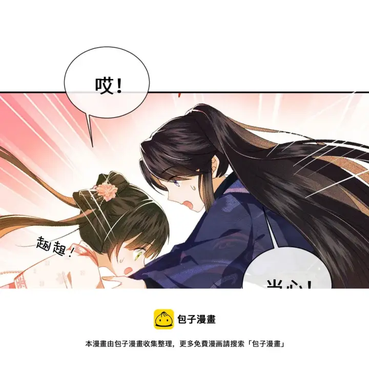 漫画《满级绿茶穿成小可怜》第3话 偶遇NPC哥哥第85张图