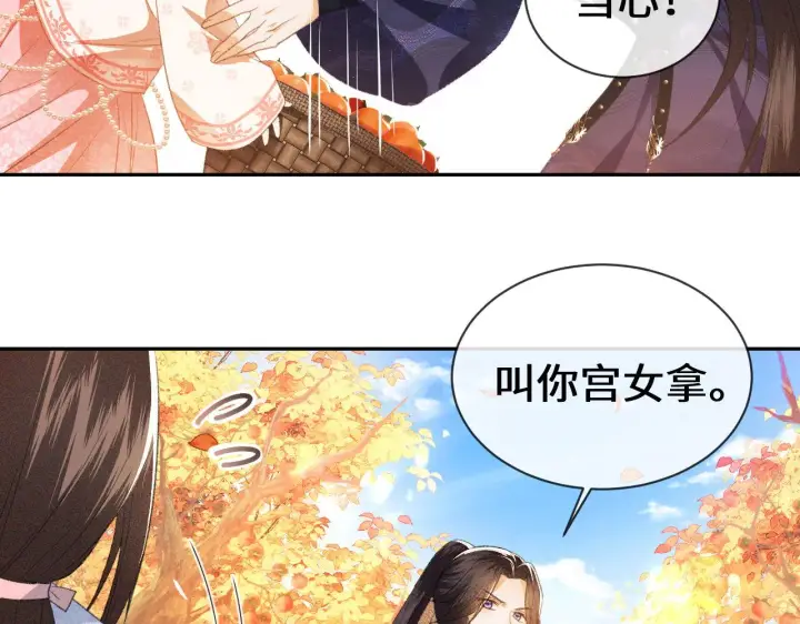 漫画《满级绿茶穿成小可怜》第3话 偶遇NPC哥哥第86张图