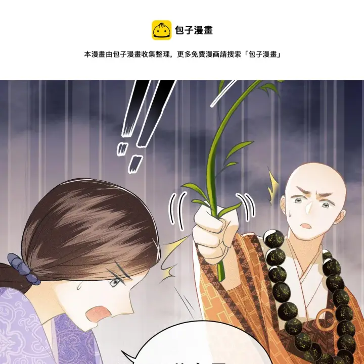 漫画《满级绿茶穿成小可怜》第3话 偶遇NPC哥哥第9张图