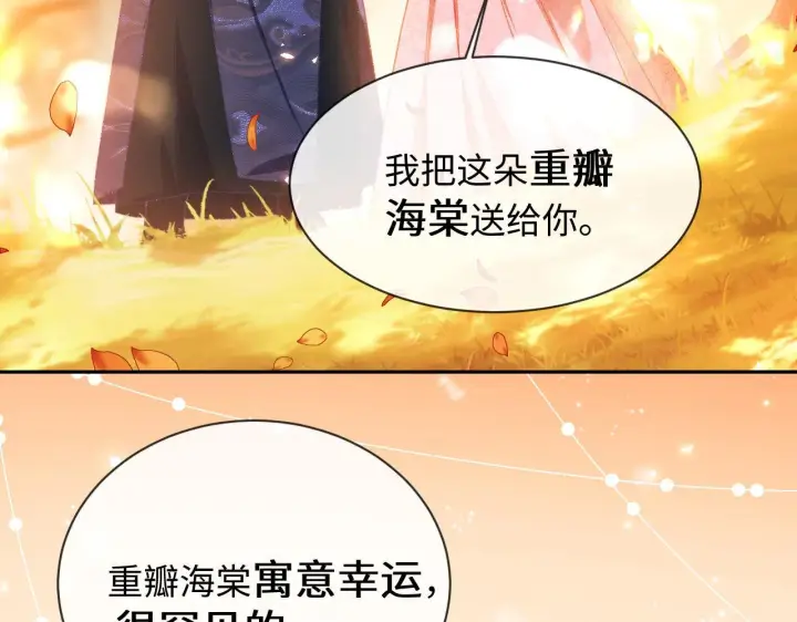 漫画《满级绿茶穿成小可怜》第3话 偶遇NPC哥哥第95张图