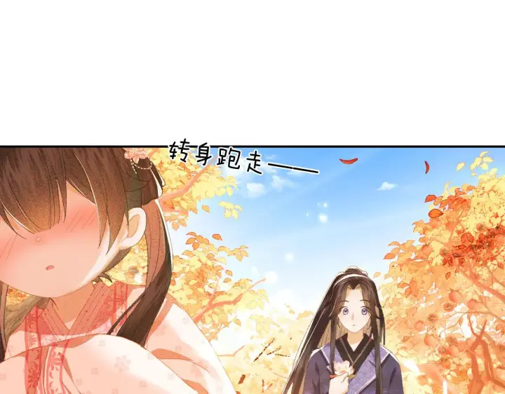 漫画《满级绿茶穿成小可怜》第3话 偶遇NPC哥哥第99张图