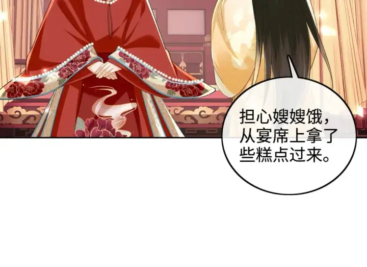 漫画《满级绿茶穿成小可怜》第86话 攻略嫂嫂咯！第12张图