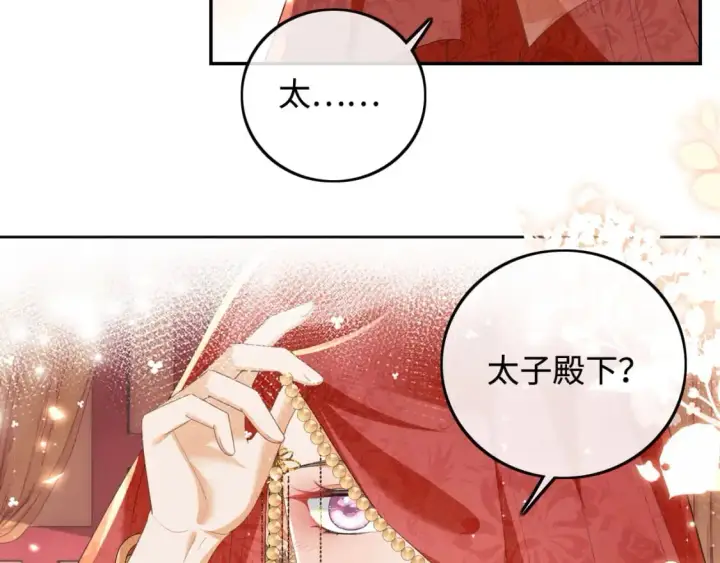 漫画《满级绿茶穿成小可怜》第86话 攻略嫂嫂咯！第15张图