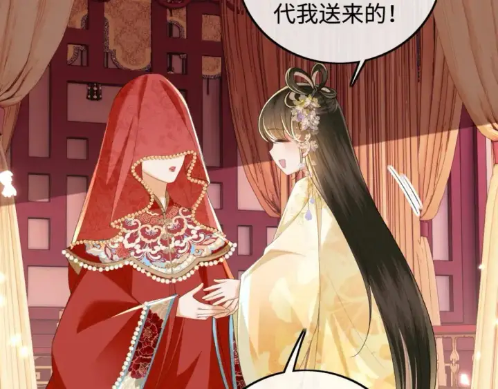 漫画《满级绿茶穿成小可怜》第86话 攻略嫂嫂咯！第17张图