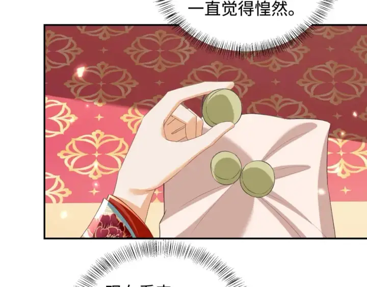 漫画《满级绿茶穿成小可怜》第86话 攻略嫂嫂咯！第20张图