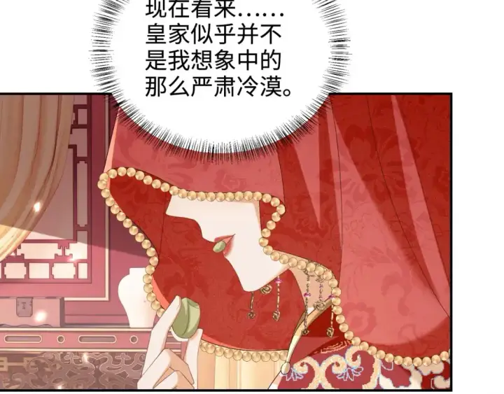 漫画《满级绿茶穿成小可怜》第86话 攻略嫂嫂咯！第21张图