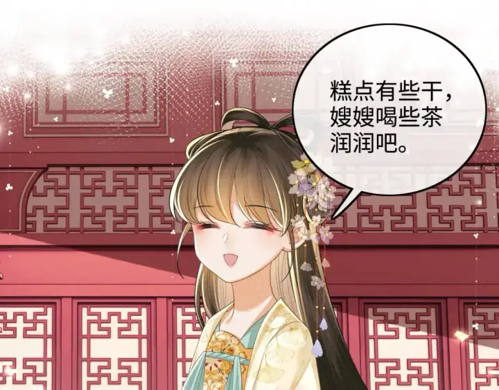 漫画《满级绿茶穿成小可怜》第86话 攻略嫂嫂咯！第22张图