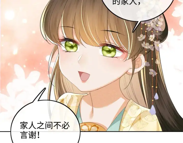 漫画《满级绿茶穿成小可怜》第86话 攻略嫂嫂咯！第26张图