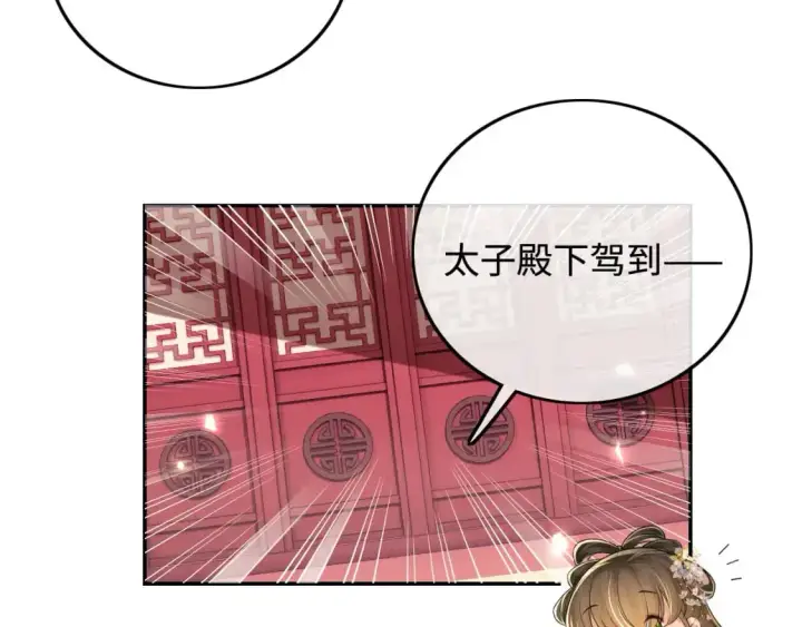 漫画《满级绿茶穿成小可怜》第86话 攻略嫂嫂咯！第27张图