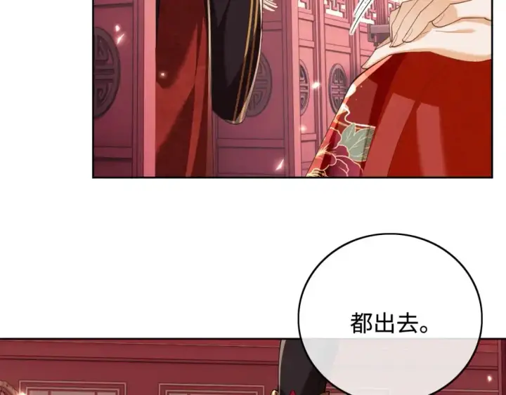 漫画《满级绿茶穿成小可怜》第86话 攻略嫂嫂咯！第33张图