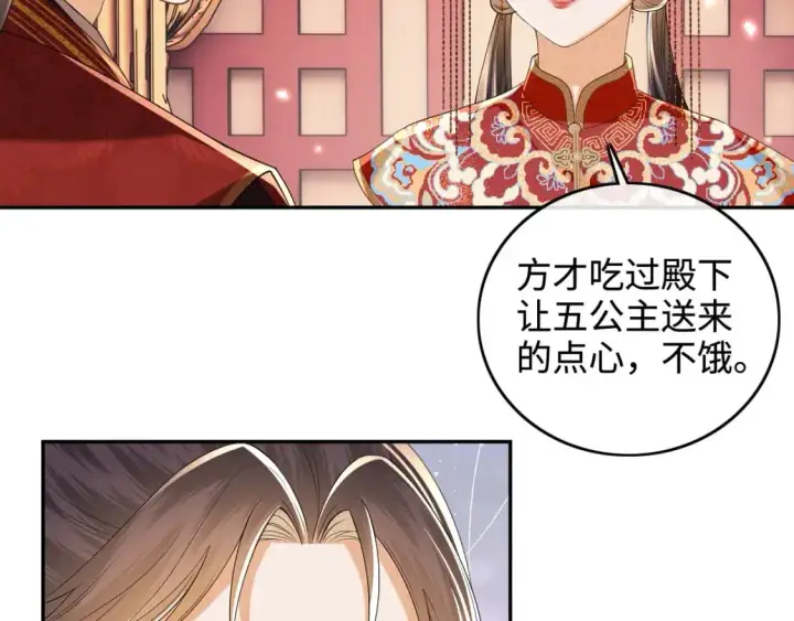 漫画《满级绿茶穿成小可怜》第86话 攻略嫂嫂咯！第43张图