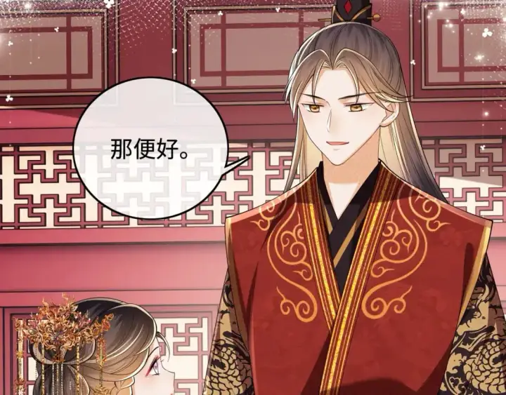 漫画《满级绿茶穿成小可怜》第86话 攻略嫂嫂咯！第45张图