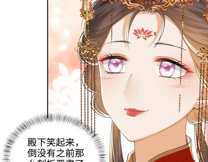 漫画《满级绿茶穿成小可怜》第86话 攻略嫂嫂咯！第47张图