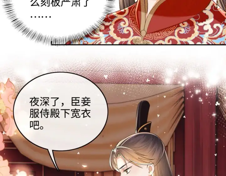 漫画《满级绿茶穿成小可怜》第86话 攻略嫂嫂咯！第48张图