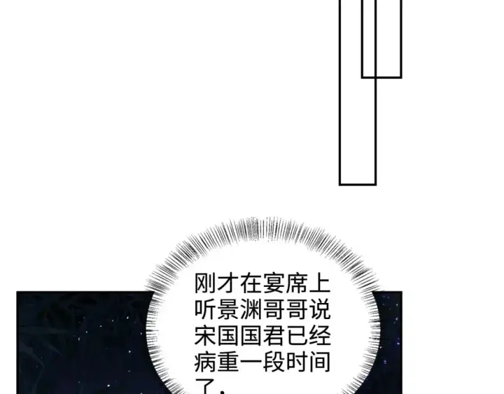 漫画《满级绿茶穿成小可怜》第86话 攻略嫂嫂咯！第51张图