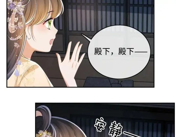 漫画《满级绿茶穿成小可怜》第86话 攻略嫂嫂咯！第57张图
