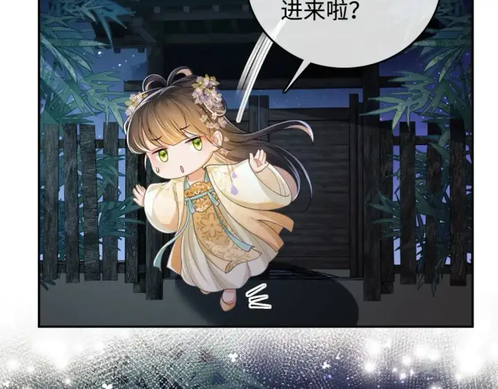 漫画《满级绿茶穿成小可怜》第86话 攻略嫂嫂咯！第59张图