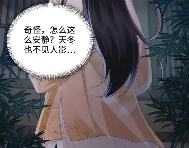 漫画《满级绿茶穿成小可怜》第86话 攻略嫂嫂咯！第61张图
