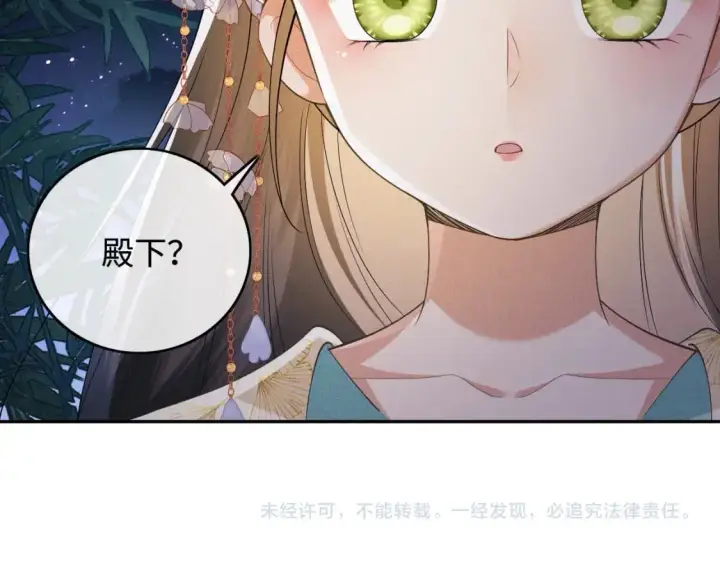 漫画《满级绿茶穿成小可怜》第86话 攻略嫂嫂咯！第69张图
