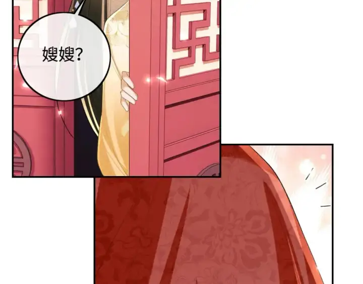 漫画《满级绿茶穿成小可怜》第86话 攻略嫂嫂咯！第9张图