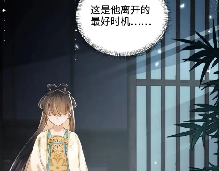 漫画《满级绿茶穿成小可怜》第87话 小漂亮要离开了第16张图