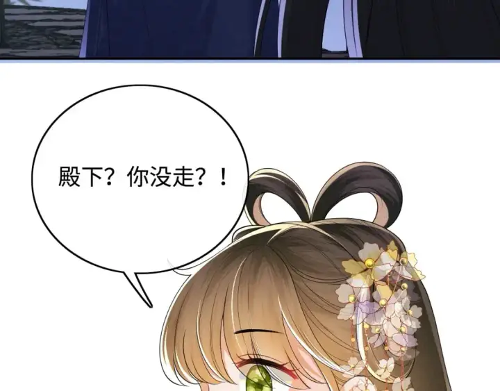 漫画《满级绿茶穿成小可怜》第87话 小漂亮要离开了第22张图