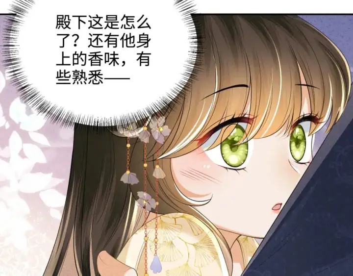 漫画《满级绿茶穿成小可怜》第87话 小漂亮要离开了第32张图