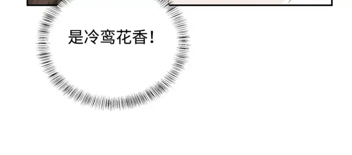 漫画《满级绿茶穿成小可怜》第87话 小漂亮要离开了第34张图