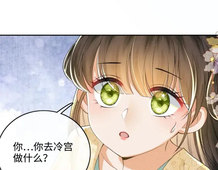 漫画《满级绿茶穿成小可怜》第87话 小漂亮要离开了第37张图