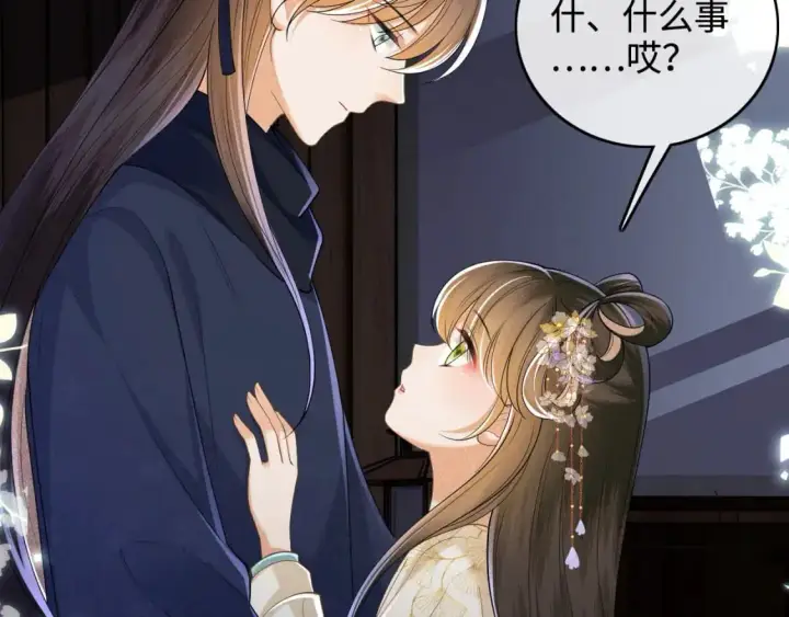 漫画《满级绿茶穿成小可怜》第87话 小漂亮要离开了第40张图