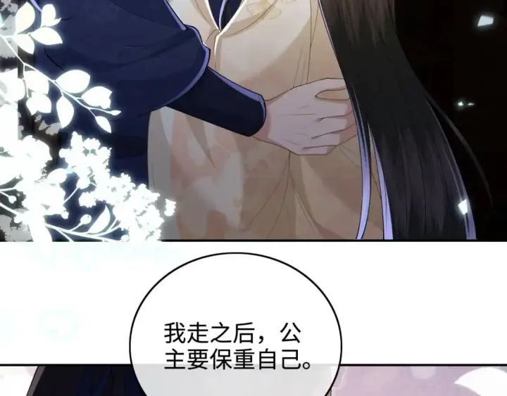 漫画《满级绿茶穿成小可怜》第87话 小漂亮要离开了第41张图