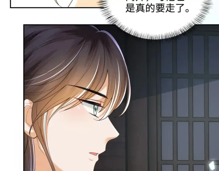 漫画《满级绿茶穿成小可怜》第87话 小漂亮要离开了第45张图